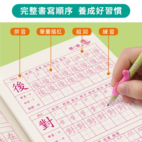 Тетрадь, детская каллиграфия для школьников для раннего возраста, кисть для взрослых для первого класса, Гонконг
