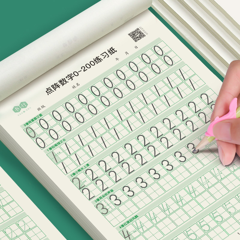 Children's digital tracing red book kindergarten stroke radical pinyin control pen zero basic practice copybook baby practice paper