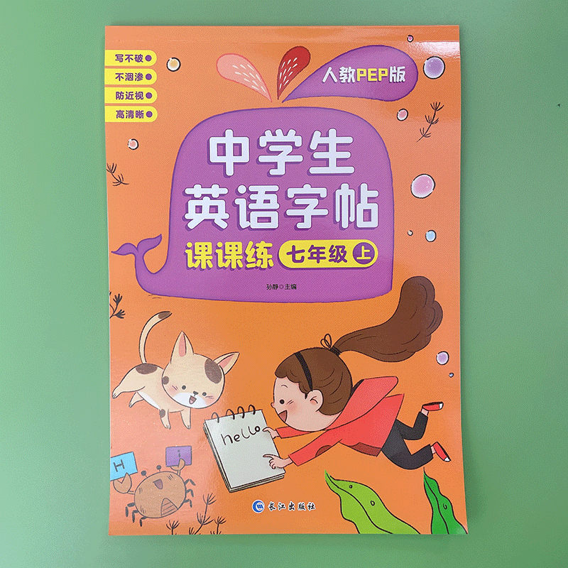2022 new version of the first volume of the first volume of the country's first volume of English copybooks, people's teaching version textbooks, synchronous practice copybooks, primary school students, 7th volume of practice calligraphy, PEP Italian English letters, single-character sentences, pen copy control pen training writing class