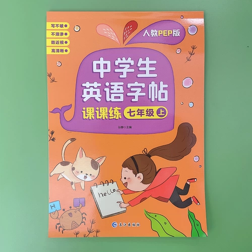 Тетрадь для школьников, каллиграфия, ручка для тренировок, коллекция 2023, английский, для средней школы, Италия, английские буквы