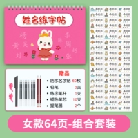 Водонепроницаемая именная наклейка, каллиграфия, набор