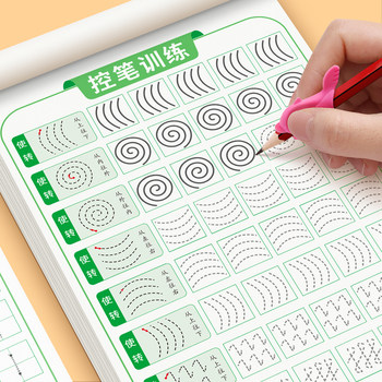 Pen control training, calligraphy practice for young children, introduction to dot matrix