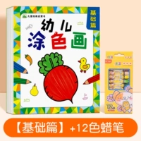 Базовые мелки, 12 цветов