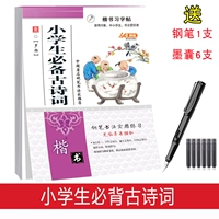 Древняя поэзия для школьников, ручка