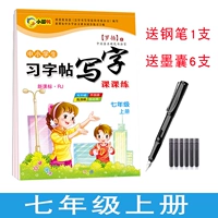 Класс седьмого класса