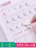First grade Second grade Upper book Next book Practice posts Primary school textbooks Synchronous Chinese characters Red Copybook Regular script Children's hard pen Calligraphy stroke stroke stroke stroke stroke pencil practice book Beginner teaching version Chinese new words Daily practice