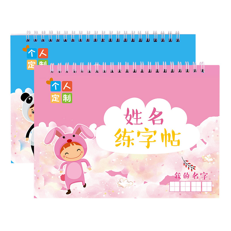 Kindergarten name stickers custom baby practice learning to write name stickers custom children's red book practice copybook beginners