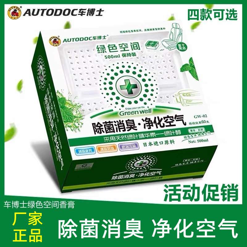 Dr. Car Green Space Osten Car Deodorant Deodorant Desmoke Defense New Car Odor Purifies Air Holding