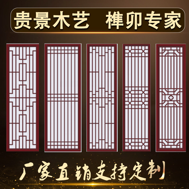 Dongyang wood carving Chinese imitation ancient door and window hollowed solid wood flower lattice TV background wall solid wood hollowed-out wood grille suspended ceiling