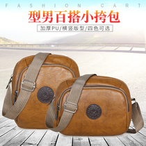 New mens small bag portable messenger backpack shoulder bag mobile phone coin purse mini small bag casual soft leather bag