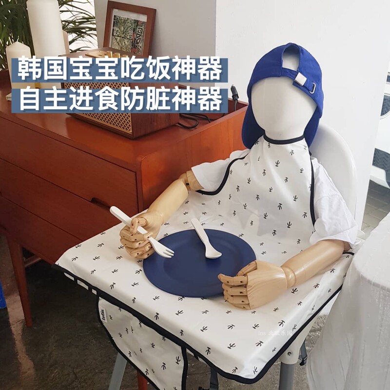 Korean Minnow Baby Blw Self-Feeding Anti-Dirty All-In-One Bib and High Chair Cover, Waterproof