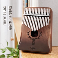 17 Звук [Senzhulu] Arc Jet Gradient Coffee+Qinbao