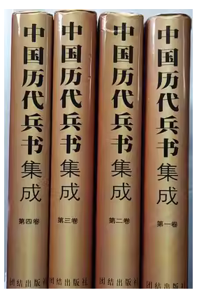 中国兵书集成- Top 50件中国兵书集成- 2026年7月更新- 淘宝Taobao｜天