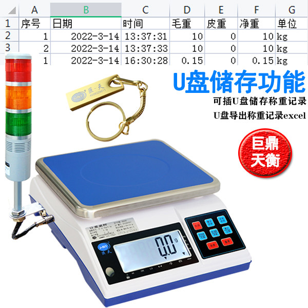 JW-A1 insert U disk storage memory electronic scale USB interface scale 3kg timing record form called with alarm printing