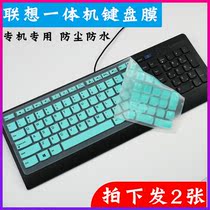 Suitable for Lenovo commercial SK-8821 2209u usb dustproof keyboard film desktop all-in-one machine protective cover