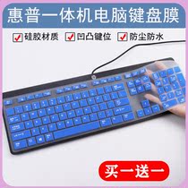 Suitable for HP war 60 Pro G1 all-in-one desktop computer zhan 60 keyboard film dustproof cover silicone