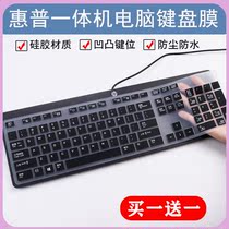 Suitable for HP HP400G5 G6AIO war 66 desktop all-in-one computer keyboard film dust cover protective cover