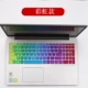 Thích hợp cho Lenovo Yang Tianwei 6-15 2020 bàn phím film 15,6-inch ideapad15s phụ kiện máy tính xách tay - Phụ kiện máy tính xách tay