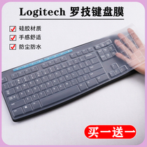 For Logitech Logitech MK275 K275 desktop all-in-one machine external computer wireless keyboard membrane cover
