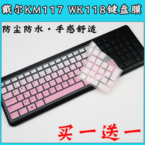 Suitable for Dell KM117 keyboard protective film WK118 desktop computer dust patch full cover sticker