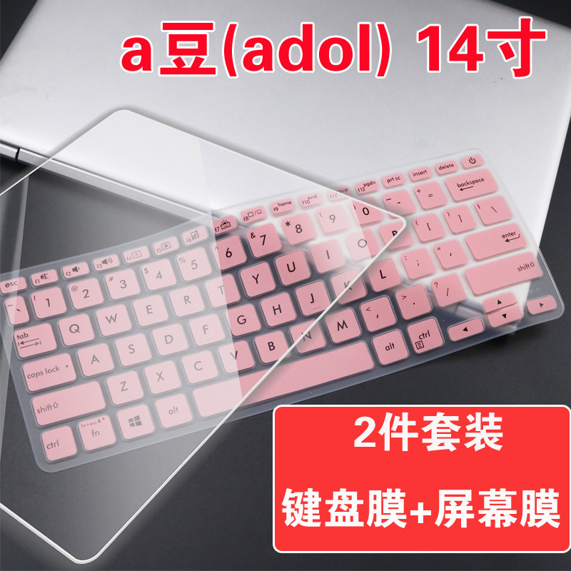 SUSTech A Bean (Adol) Keyboard Membrane Cartoon 14 Inch Laptop Computer i5-8265U Dust Protection Protective Sheath Waterproof
