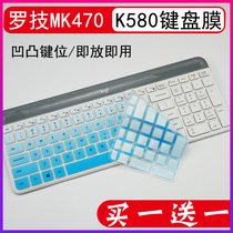 Logitech special MK470 K580 desktop keyboard protective film wireless notebook Bluetooth dustproof film sticker