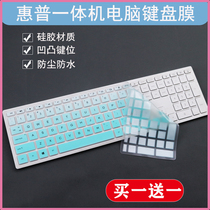 Suitable for HP HP small Europe 21-b010bcn 20 7-inch desktop all-in-one computer keyboard film dustproof cover pad