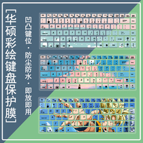 Customized painted keyboard protector for ASUS K40IN K40AB K40AD laptop accessories