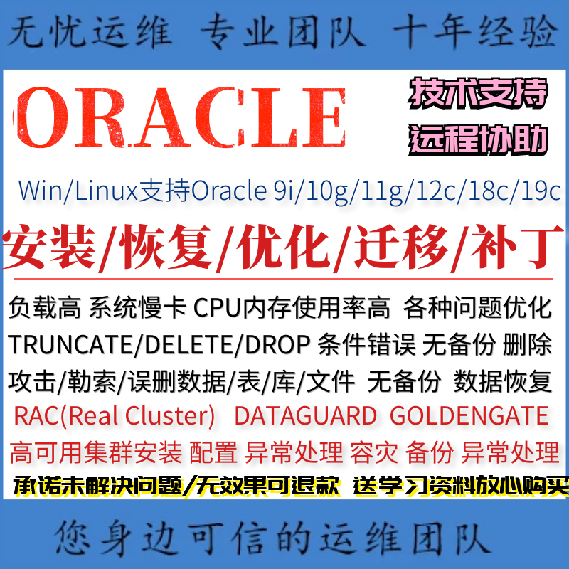 oracle 10g 11g 12c 18c 19c database remote installation psu patch vulnerability win linux