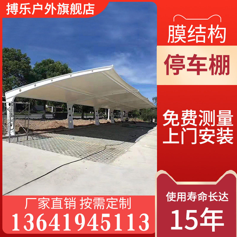 Tensioning Film Structure Car Shed Car Charging Pile Parking Shed Electric Bike Shed Landscape Shed Adumbral Canopy Canopy Shelter Canopy Shelter Canopy Shelter Canopy Shelter Canopy Shelter Canopy Shelter Canopy Shelter Canopy Shelter