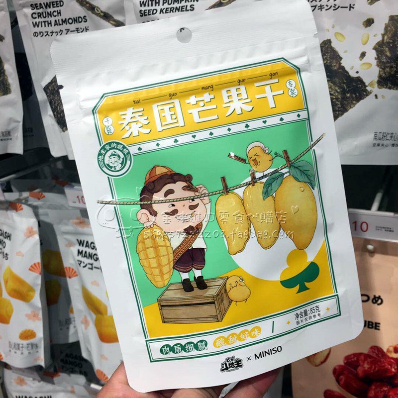 Miniso Domestic Thai Mango Dried 85g Fruit Dried Office Casual Snacks