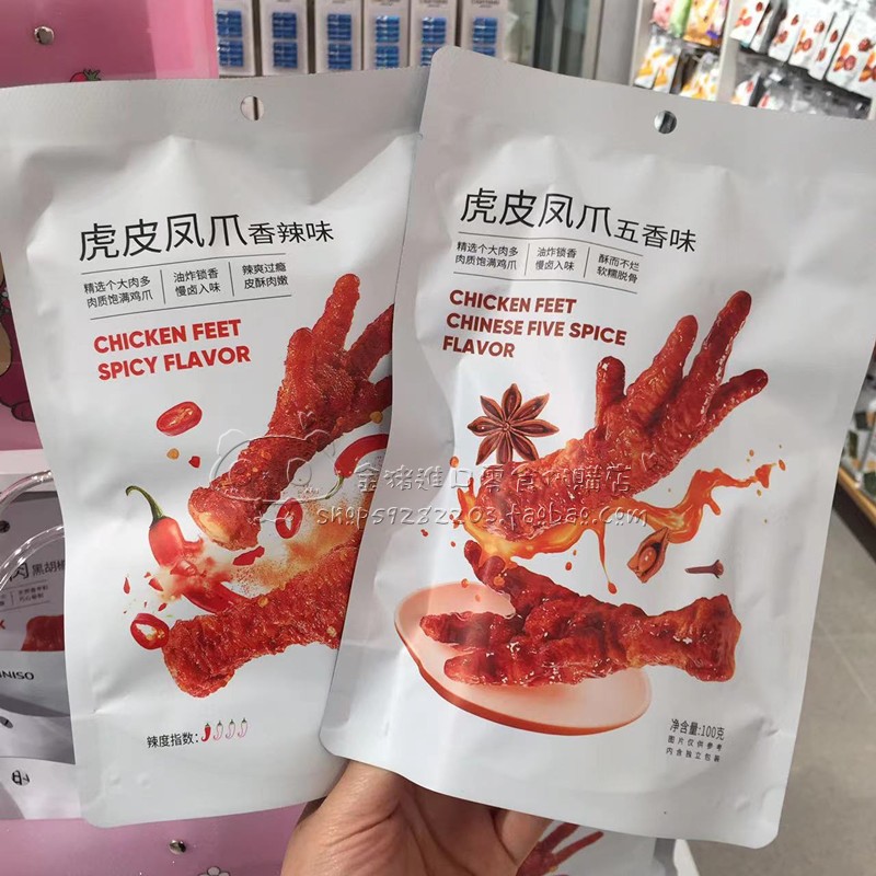 Name Genesis Miniso Domestic tiger leather crested with spicy five-fragrant crisp without rotten soft glutinous deceit chicken claws-Taobao