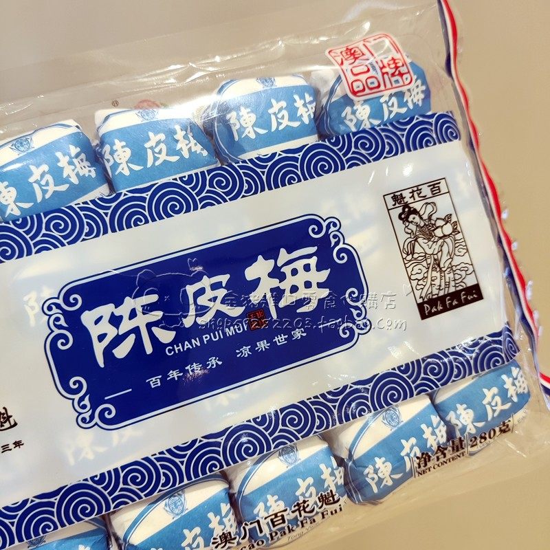 怀旧零食控必囤!澳门百花魁陈皮梅九制加应子,带你回味童年甜蜜滋味!🍬🍊-加应子-淘宝好物网