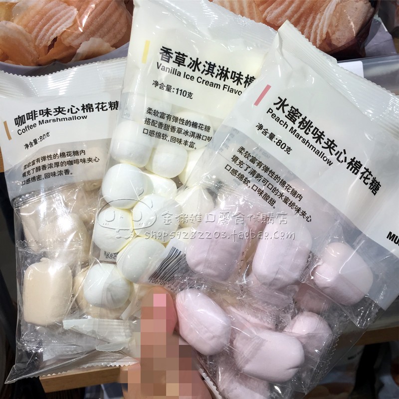 MUJI domestic counters sandwich marshmallow vanilla ice cream flavor peach flavor coffee flavor marshmallow