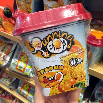 Net red runningegg running bar egg salted egg egg yolk crab flavor pasta dry mix instant noodles instant food no cooking supper