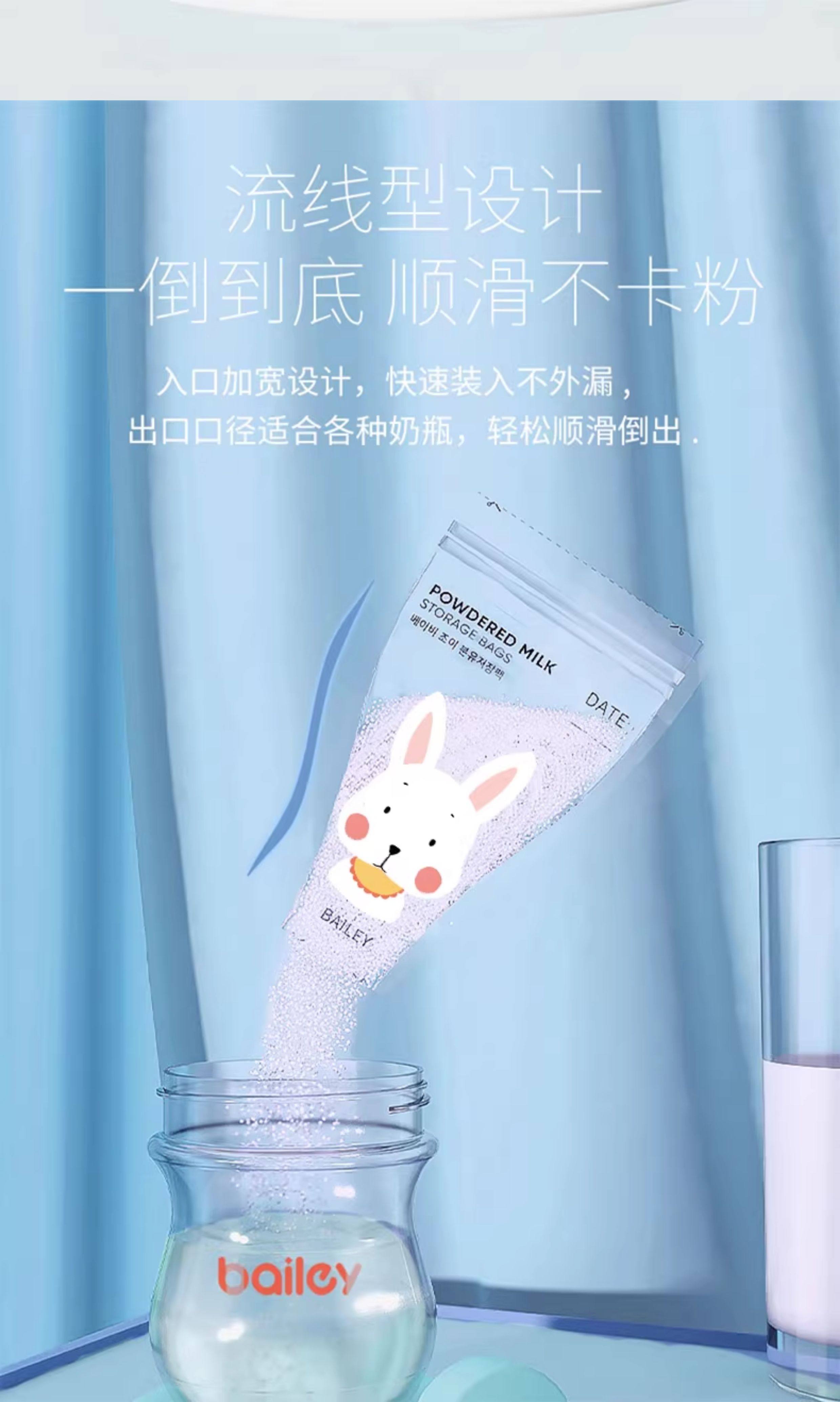 360片奶粉袋便携一次性外出分装奶袋宝宝保鲜密封储存袋小奶粉盒 — 7