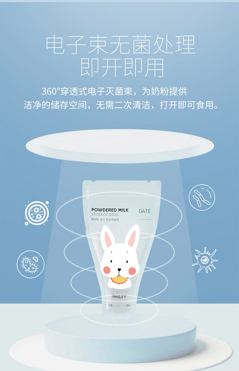 360片奶粉袋便携一次性外出分装奶袋宝宝保鲜密封储存袋小奶粉盒 — 6