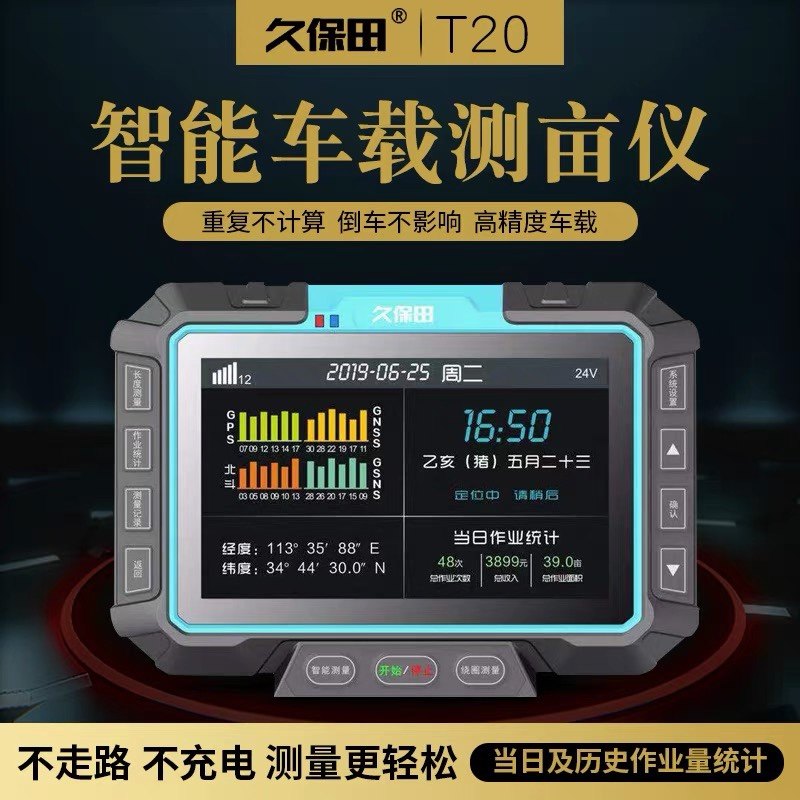 Kubo Athleta GPS Gauge Acre T20 Intelligent Vehicle Area Scooters High Precision Four Stars Harvesters Tractor amount