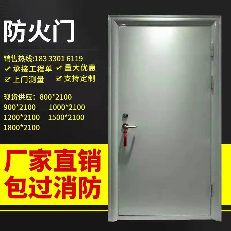 Manufacturer Direct sales steel fire door Class-A level wooden fireproof door stainless steel fire door acceptance qualification complete