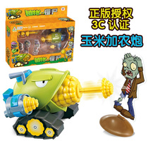 Plant vs. Zombie toy doll corn cannon corn cannon chariot can launch target