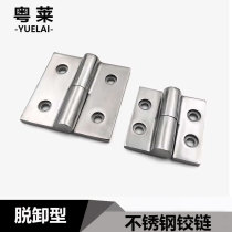 Stainless steel plug-in hinge butterfly hinge HFG11 HFG12 HFG16 HFG17-50 65 75 100
