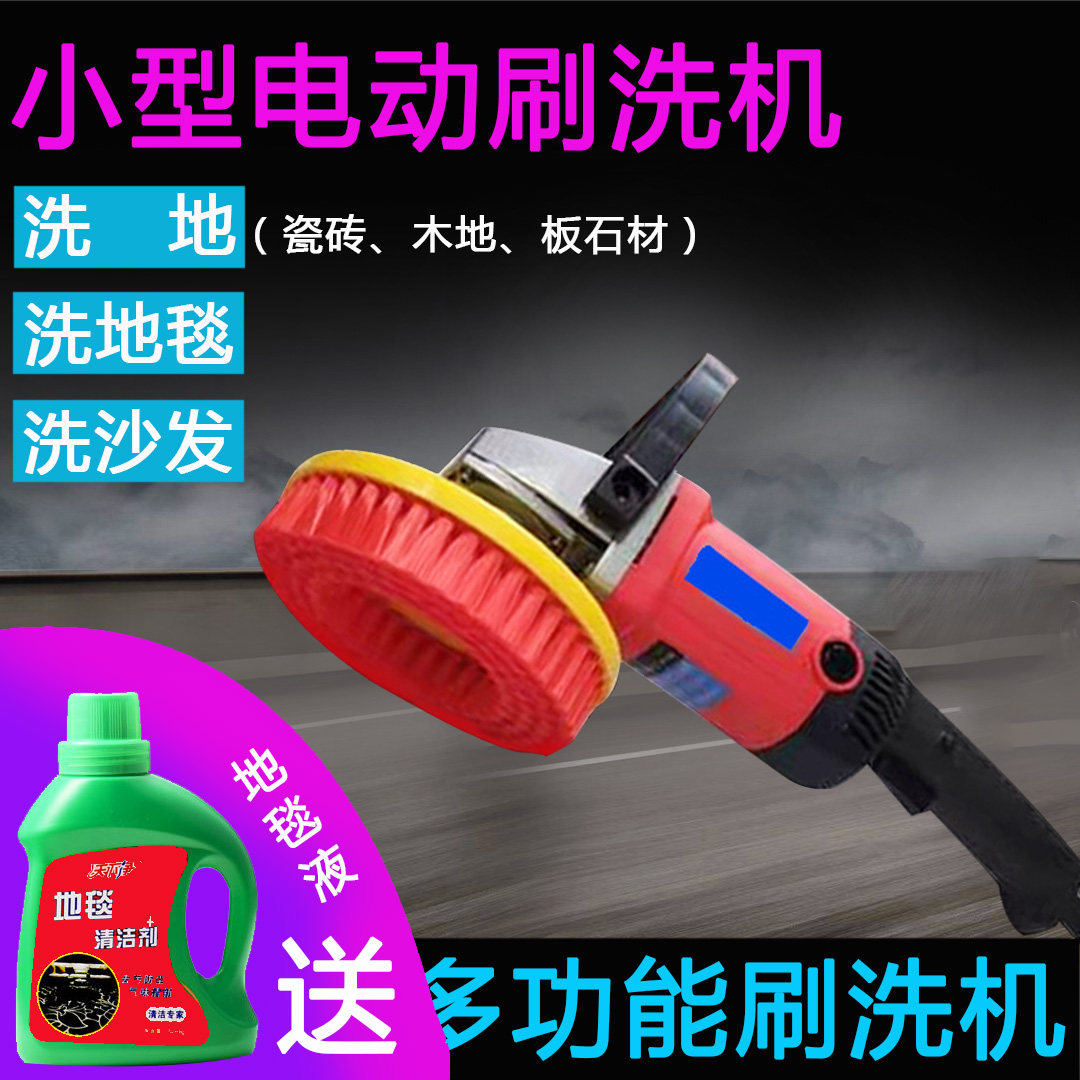 Home Carpet Machine Washing Machine Hotel Stairstaircase Sofa Cleaning Machine Cleaning Brush Multi-function Cleaning Machine
