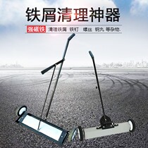 Workshop iron picker hand-push iron suction car magnetic steel shot iron scrap sweeper ground iron remover strong iron suction