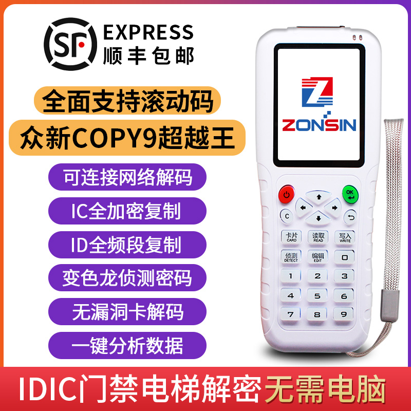 icid access control card complex card reader access control replicator reader writer universal iopy9 scroll code