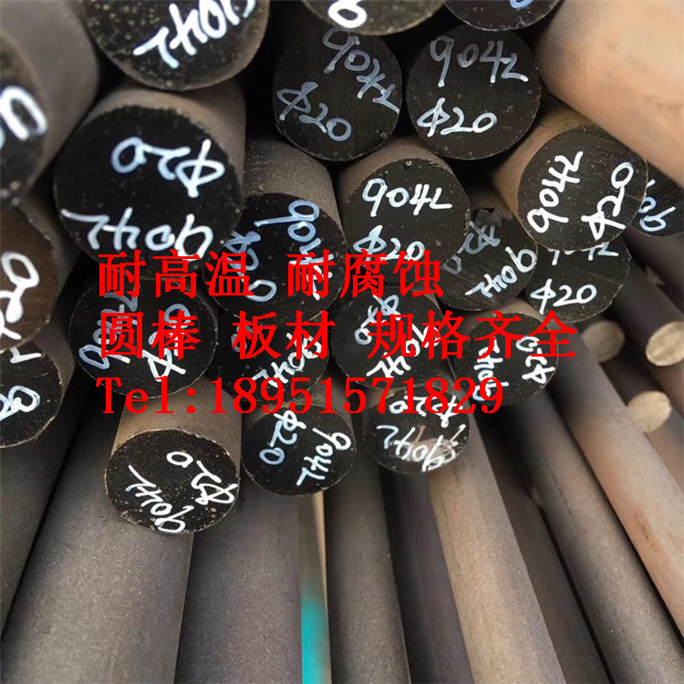 904L stainless steel rod medium and thick plate 309 310S 316L 2205 2507 round steel stainless steel rod steel plate