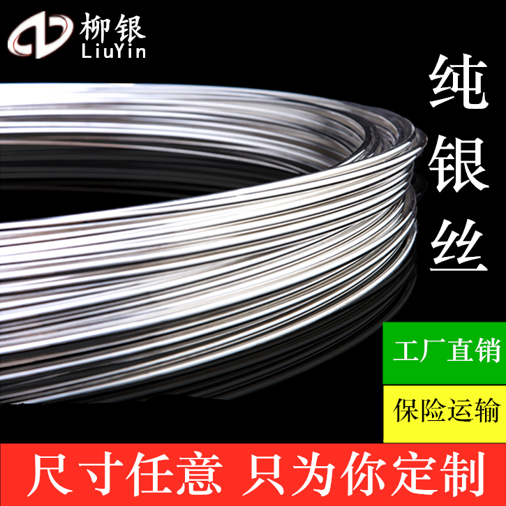 Pure Silver Wire Ornament Silver Contact Head Round Silk 9999 Foot Silver Accessories OCC Continuous Casting Rod Silk Screen Custom Arbitrary Diameter-Taobao