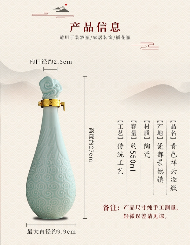 Diện tích giới hạn gói 1 kg tải rượu gốm Xiangyun đặt chai trang trí gốm sứ chai gốm trang trí cắm hoa đặt rượu - Rượu vang