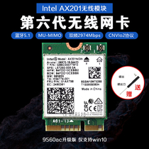 Intel AX201NGW 9560AC 9462AC WIFI6 one thousand trillion WIFI6 Wireless card M 2CNVi Bluetooth 5 1