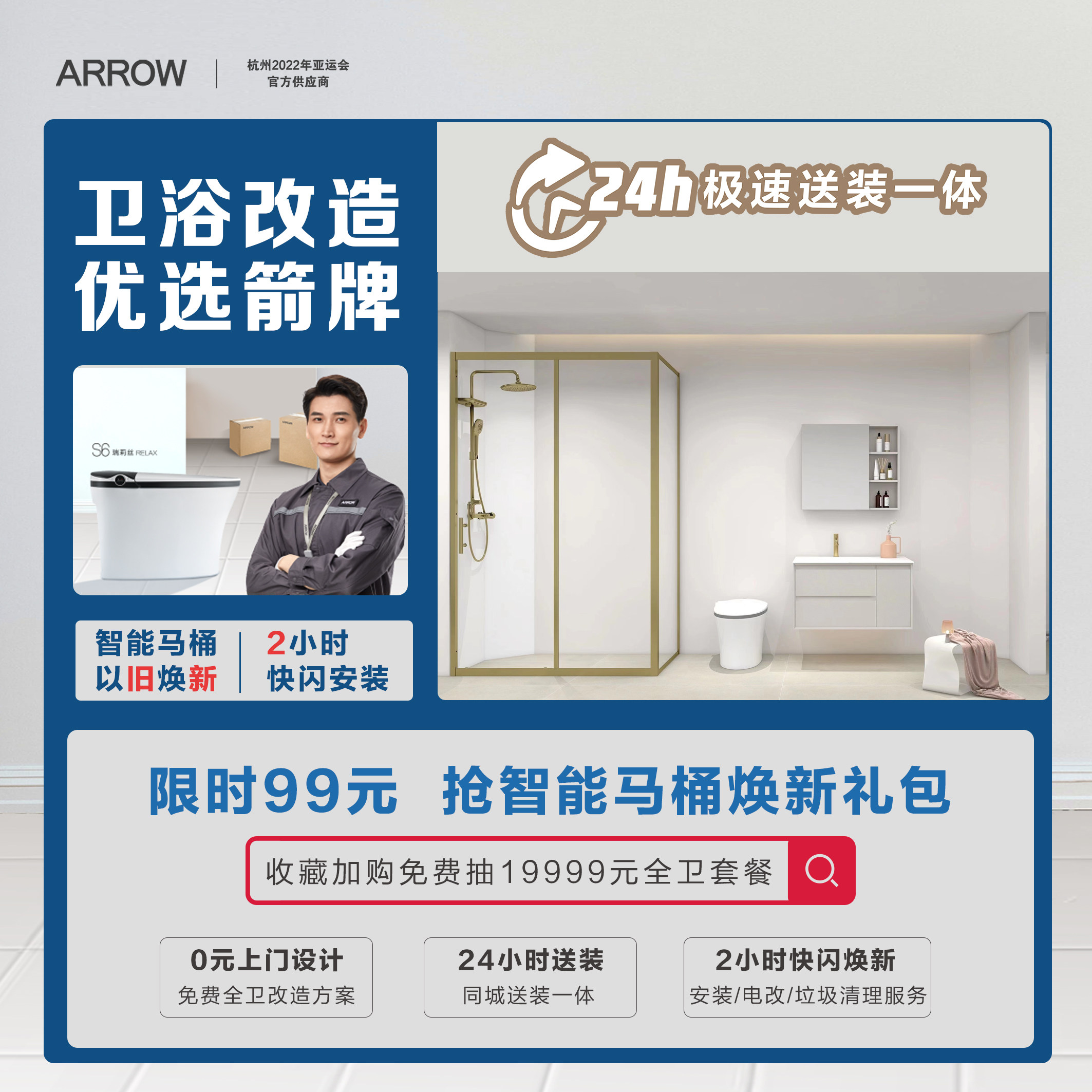 Смеситель для душа 【门店同款】箭牌卫浴淋浴花洒套件家用温度数显淋浴器amg13s36gg ARROW