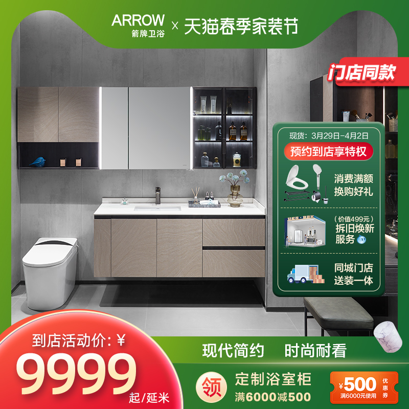 (stores same section) Arrow plate Qingyan series rock plate table surface bath cabinet Customized to make APGMD8L4008-G